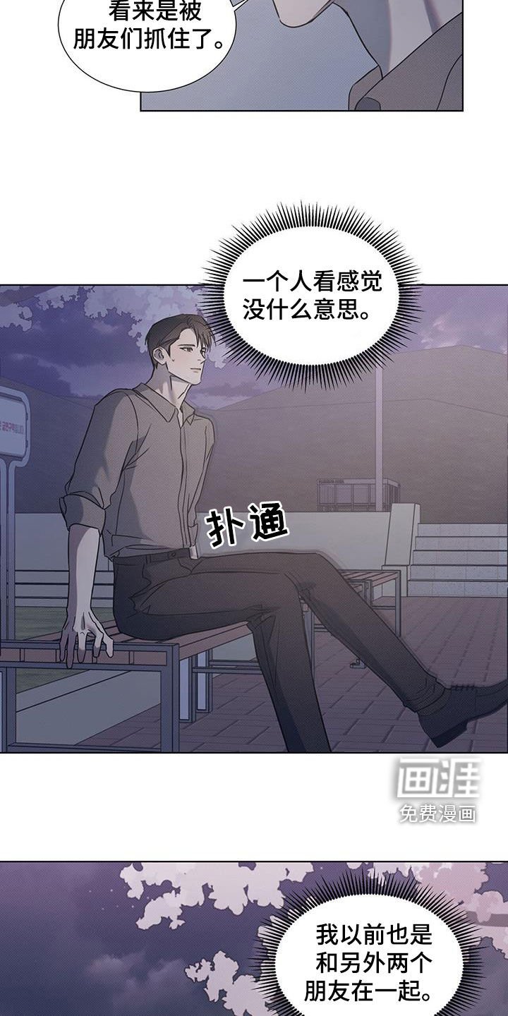 第80章：【第二季】女装