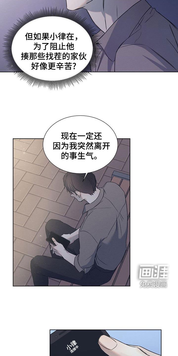 第80章：【第二季】女装