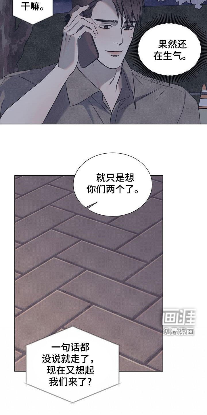 第80章：【第二季】女装
