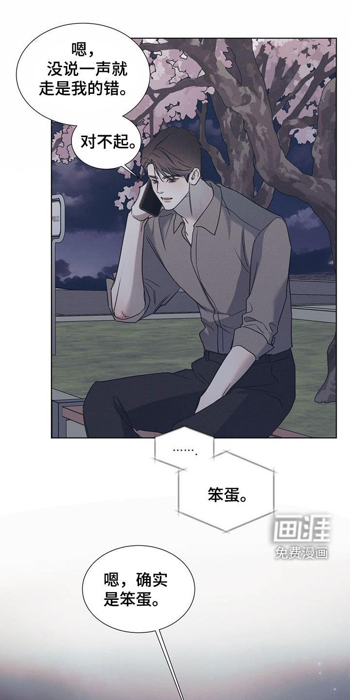 第80章：【第二季】女装