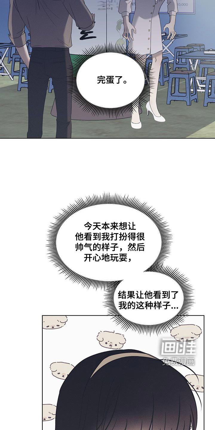 第81章：【第二季】完蛋了！