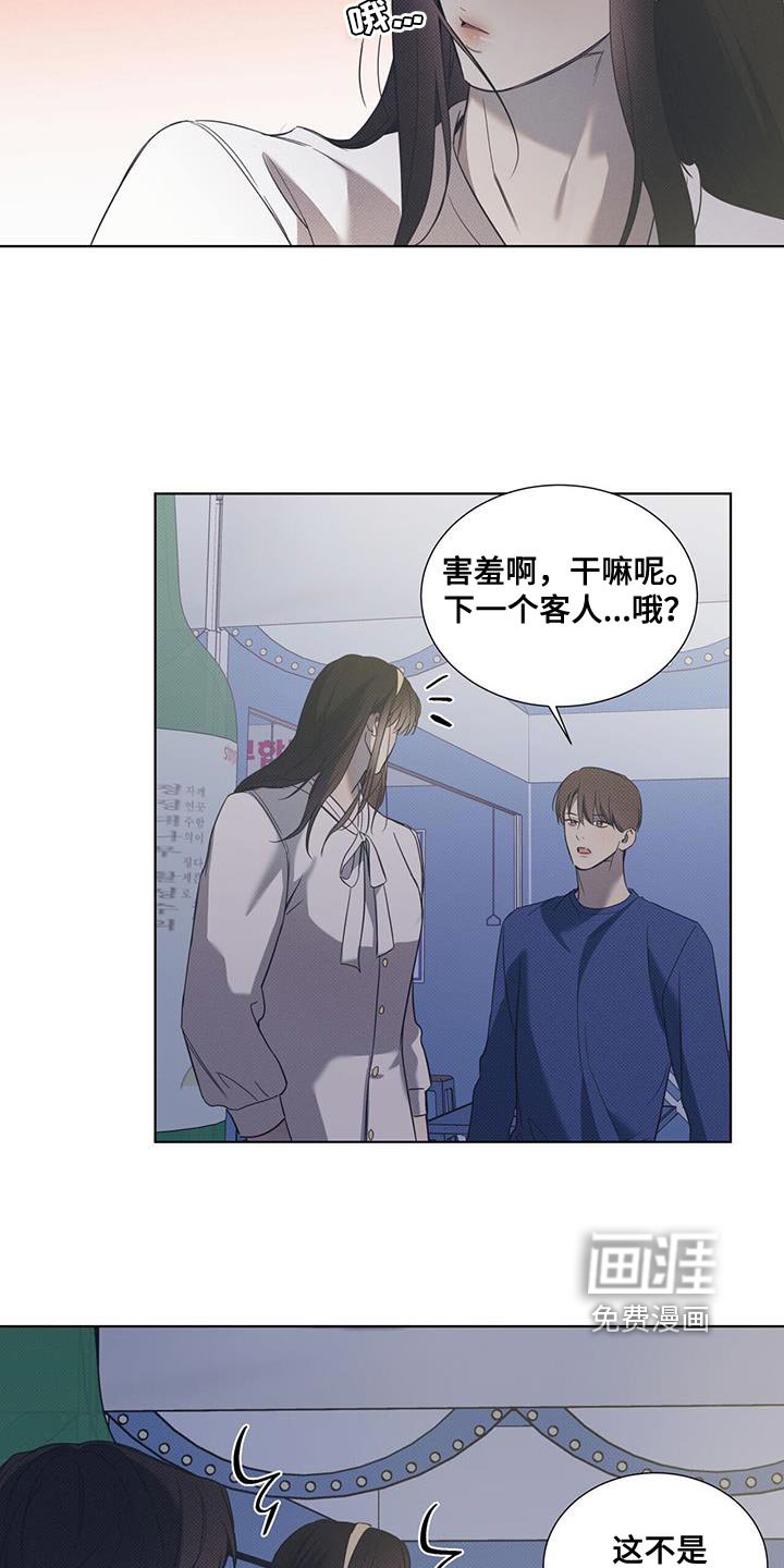 第81章：【第二季】完蛋了！