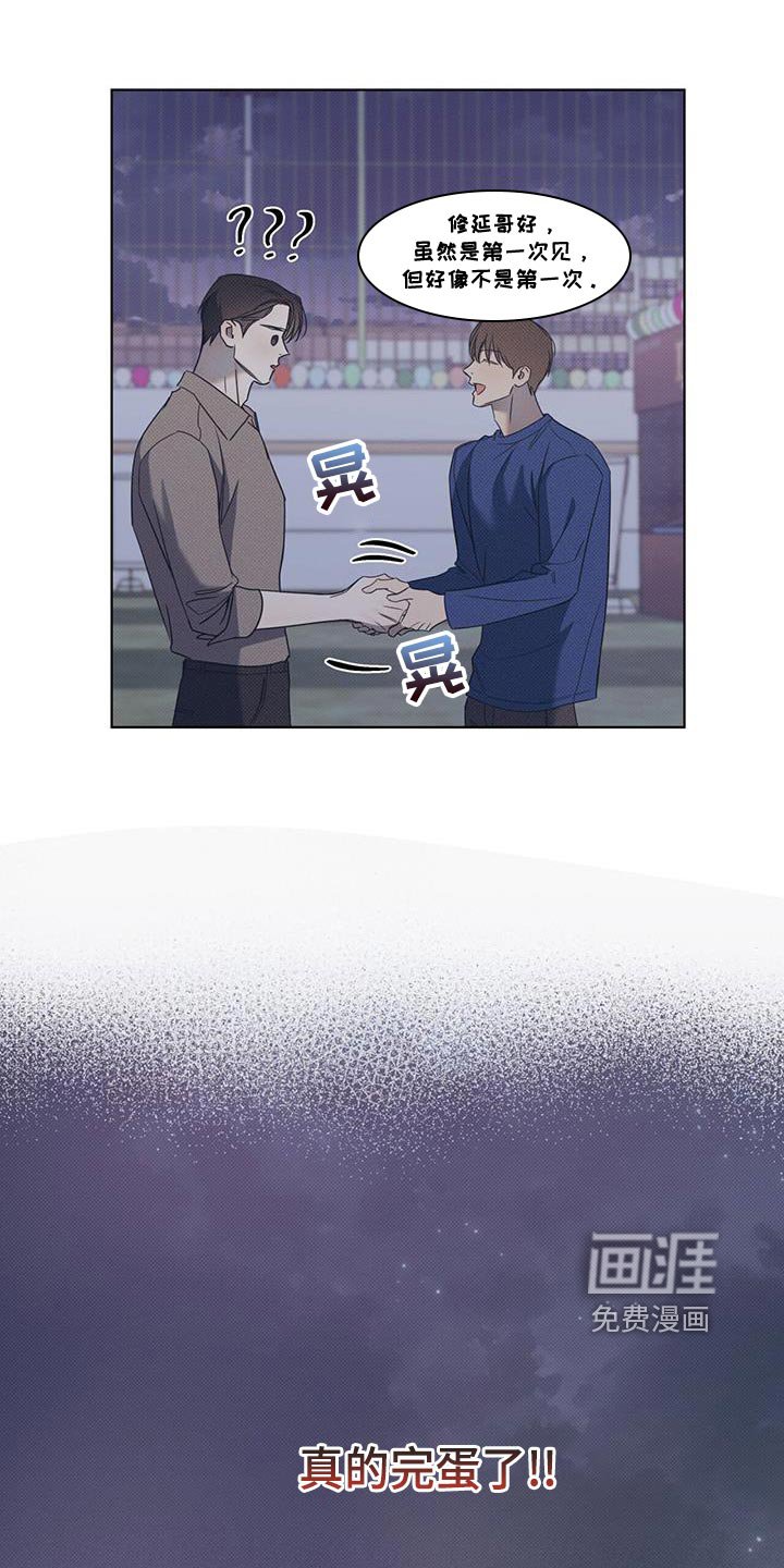 第81章：【第二季】完蛋了！