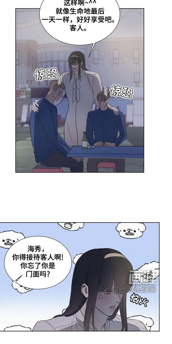 第81章：【第二季】完蛋了！