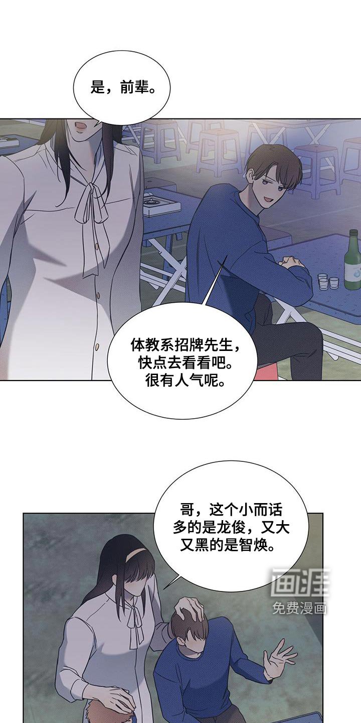 第81章：【第二季】完蛋了！