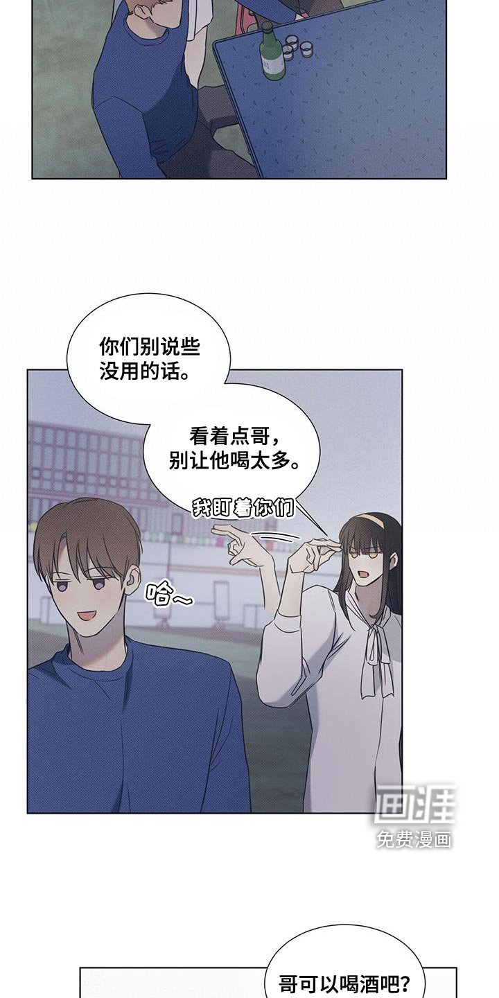 第81章：【第二季】完蛋了！