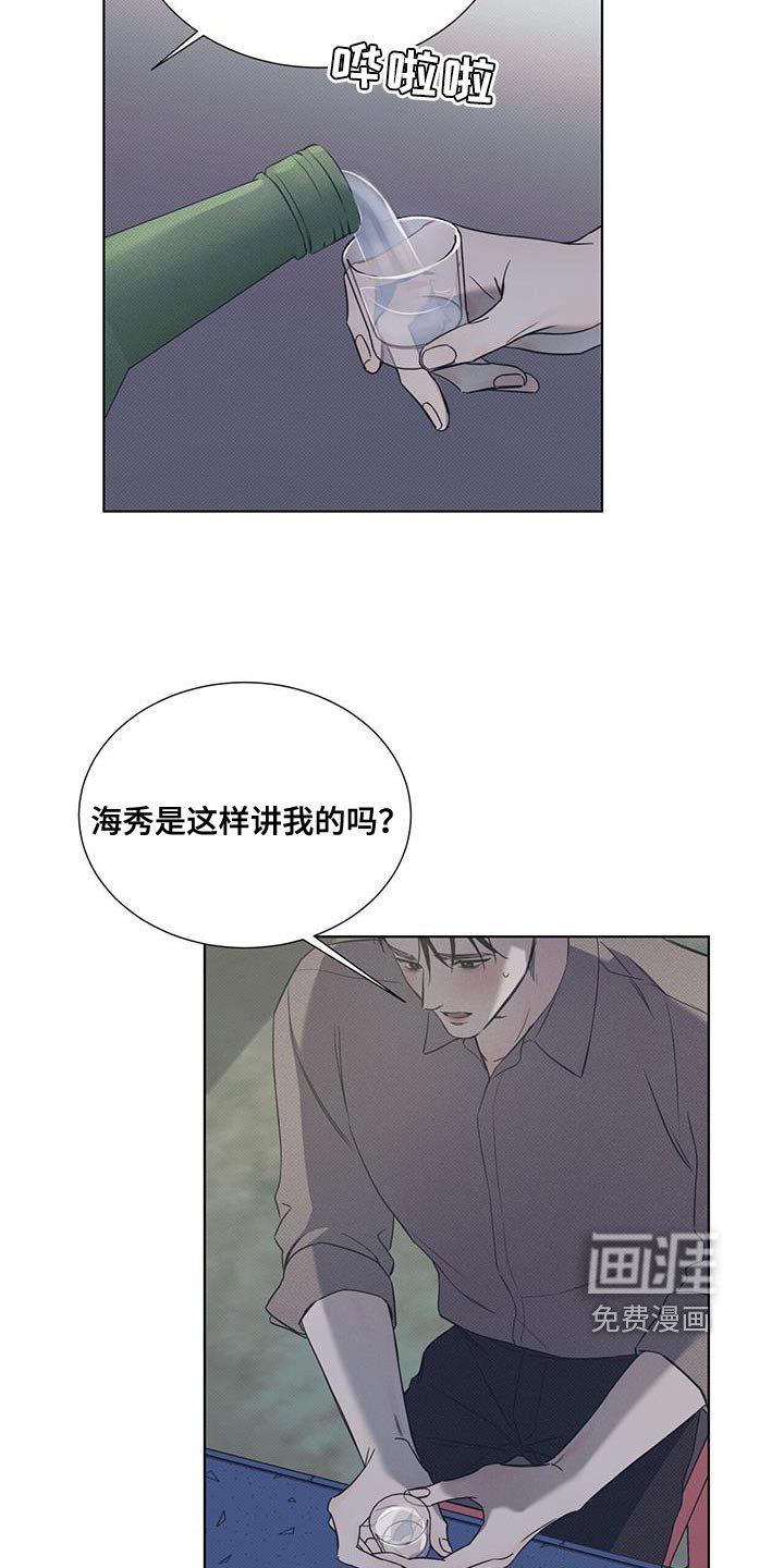 第81章：【第二季】完蛋了！