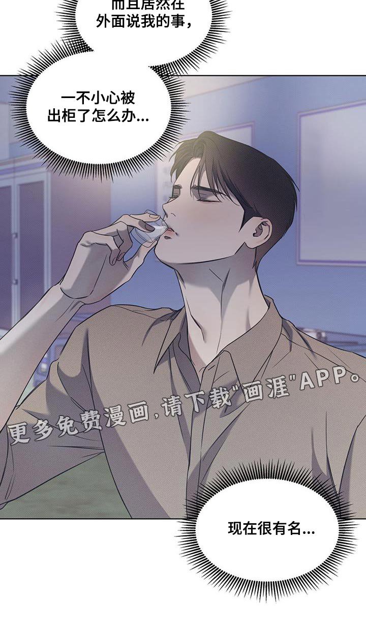 第81章：【第二季】完蛋了！
