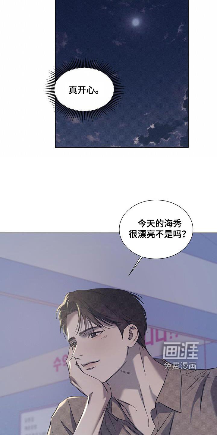 第82章：【第二季】现在也很好