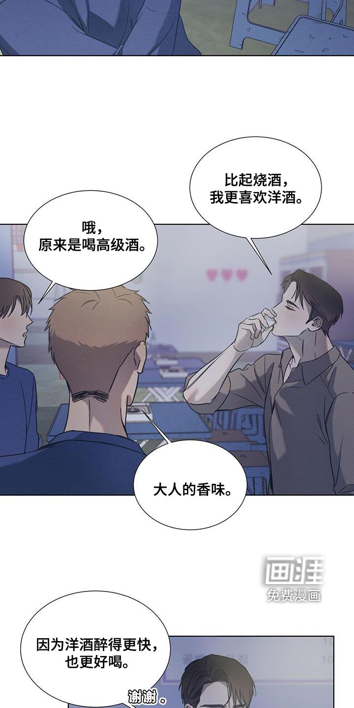 第82章：【第二季】现在也很好