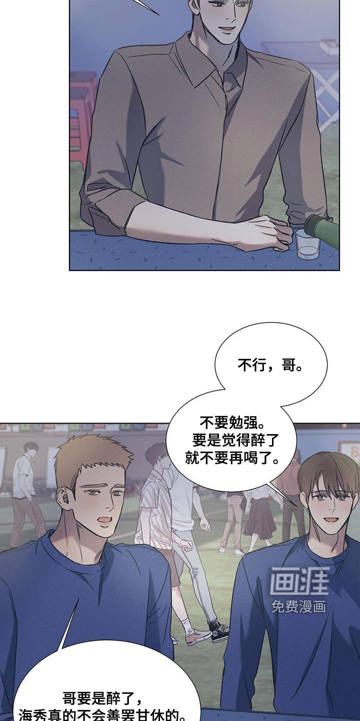 第82章：【第二季】现在也很好