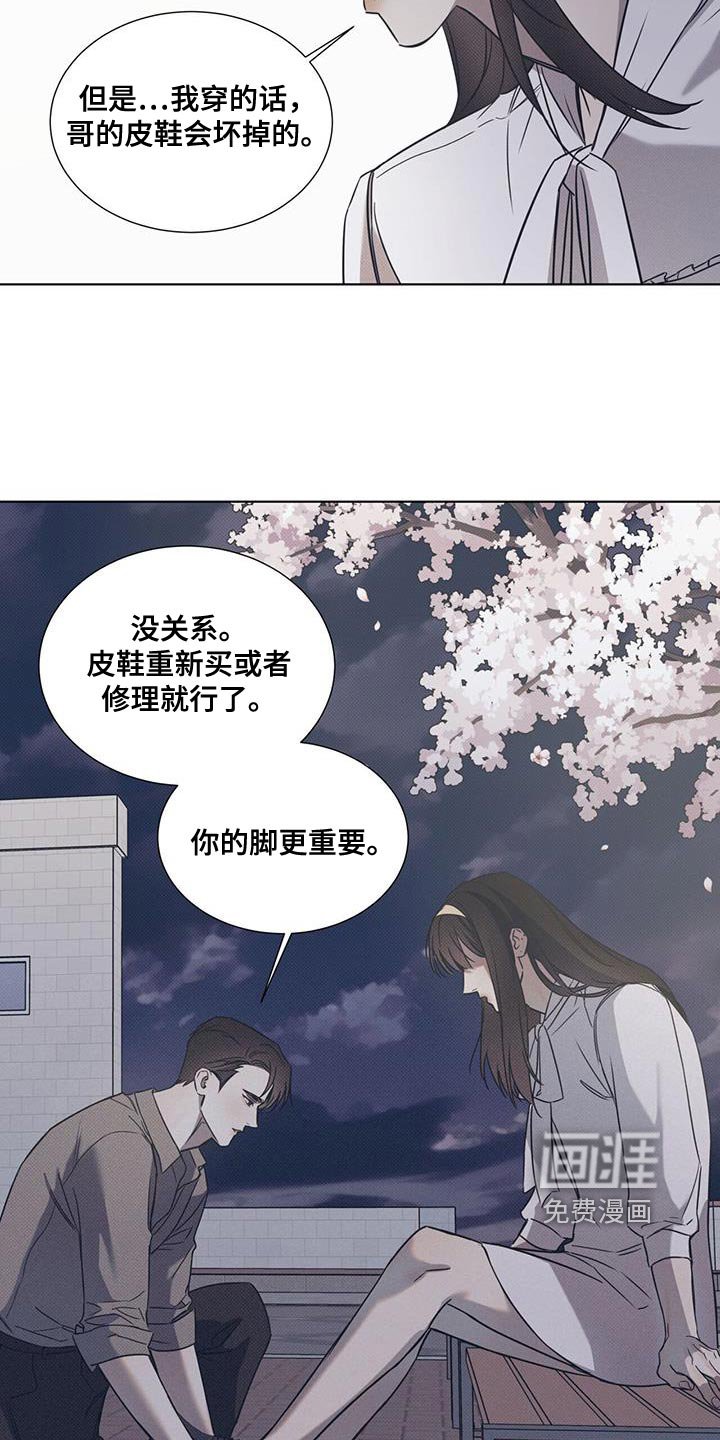 第82章：【第二季】现在也很好