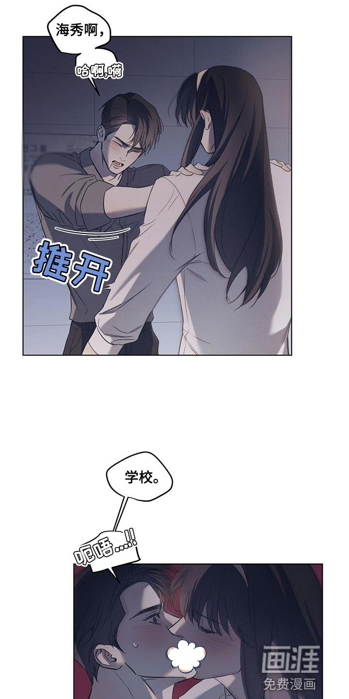 第83章：【第二季】希望你可以理解我