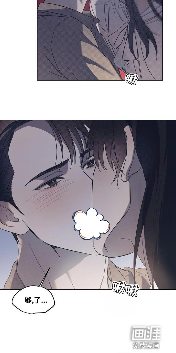 第83章：【第二季】希望你可以理解我