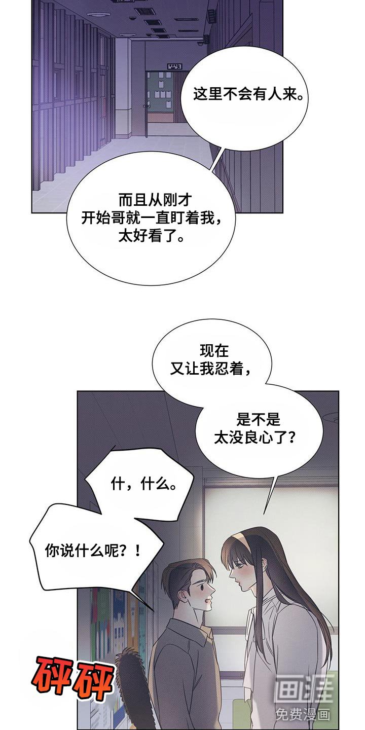 第83章：【第二季】希望你可以理解我