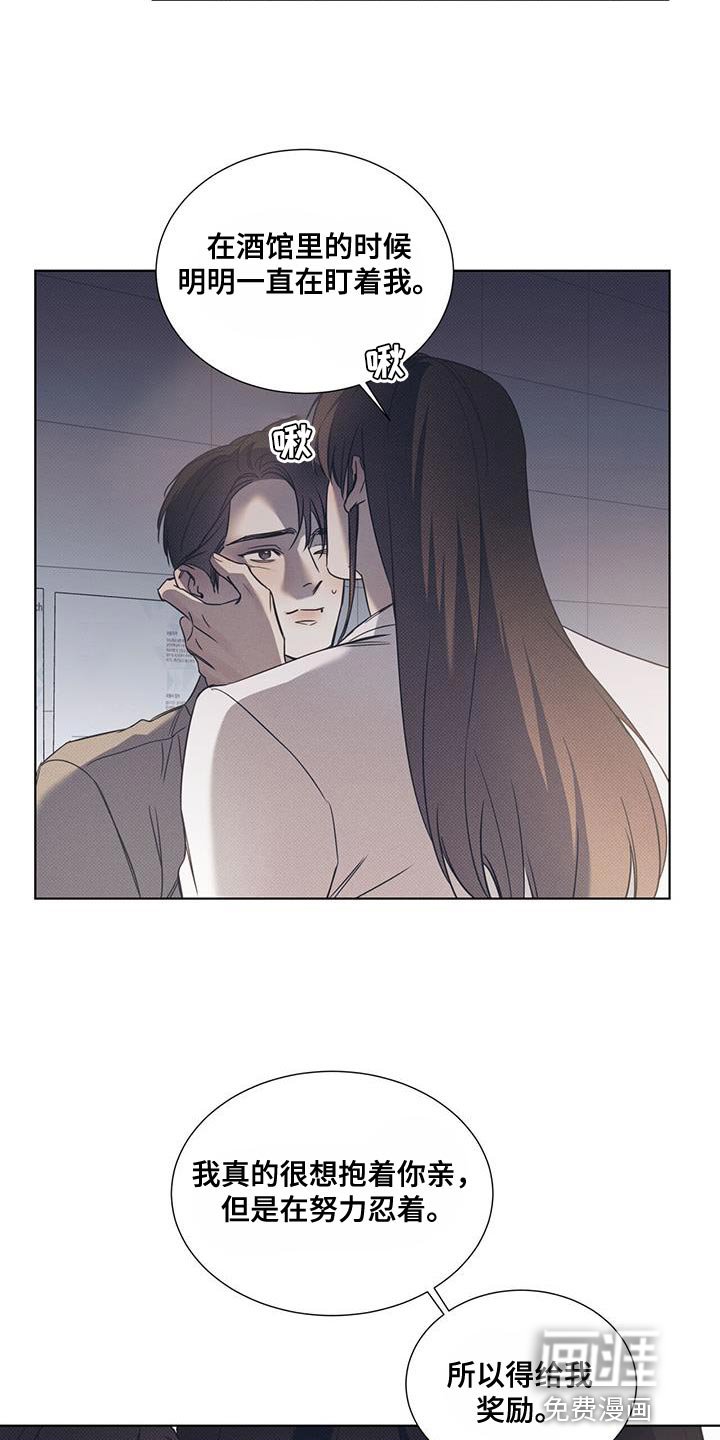 第83章：【第二季】希望你可以理解我