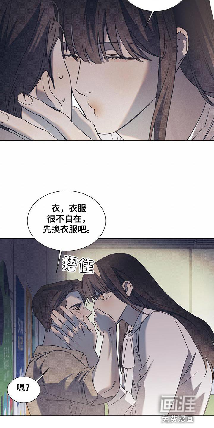 第83章：【第二季】希望你可以理解我
