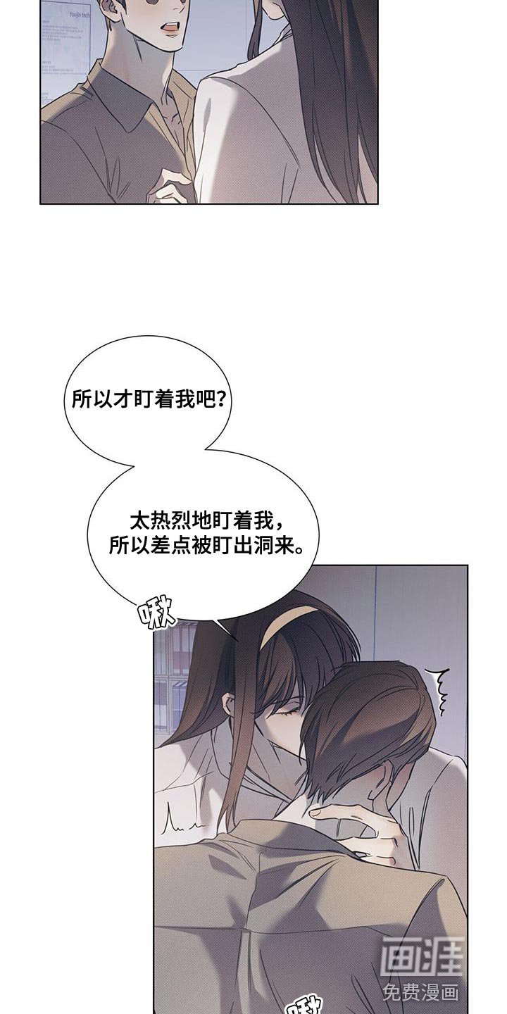 第83章：【第二季】希望你可以理解我