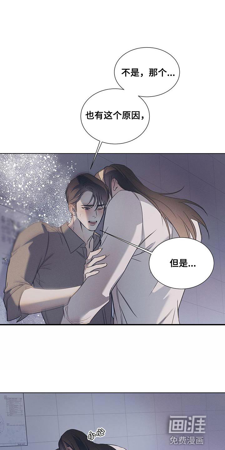 第83章：【第二季】希望你可以理解我