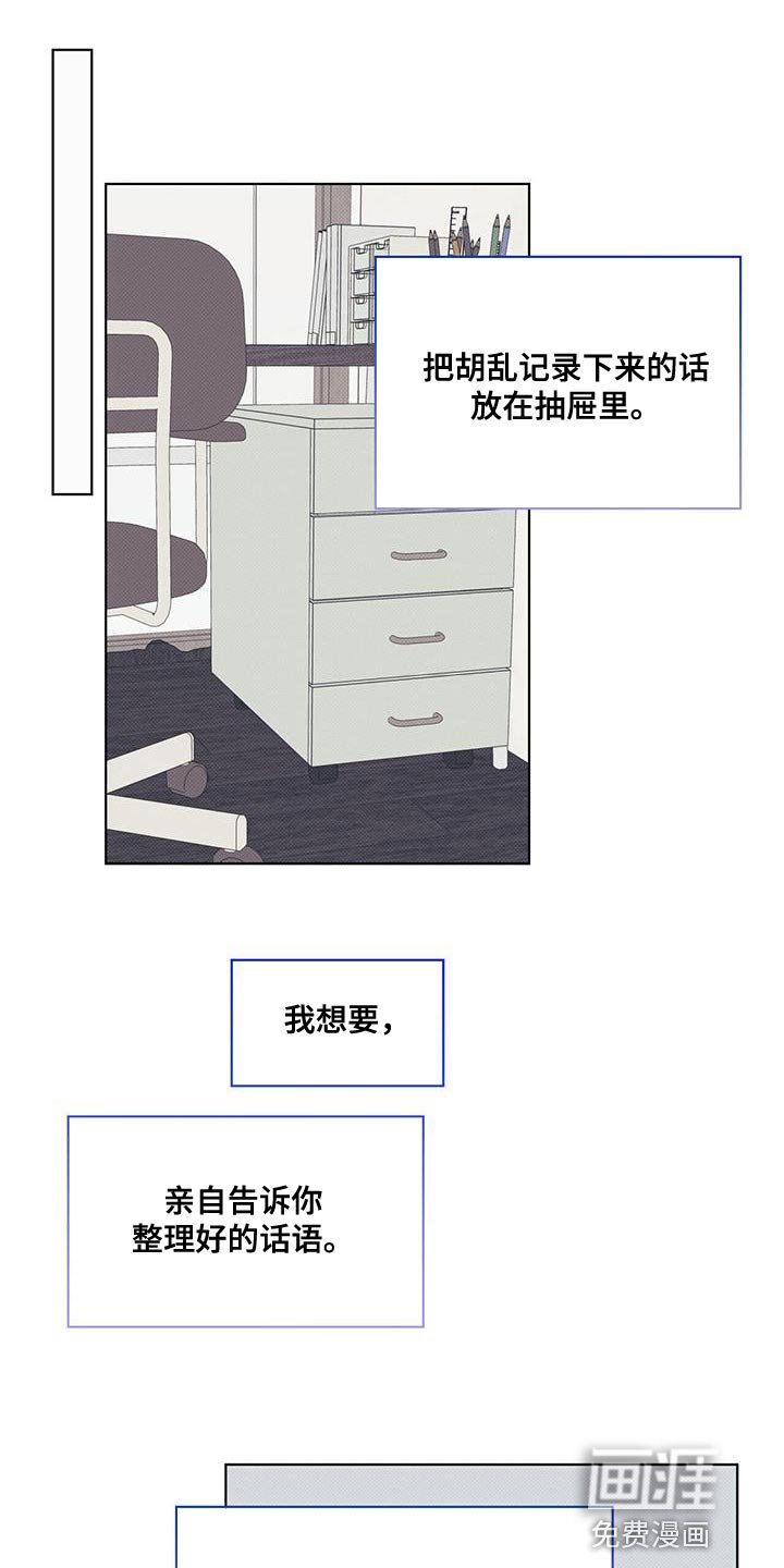 第83章：【第二季】希望你可以理解我