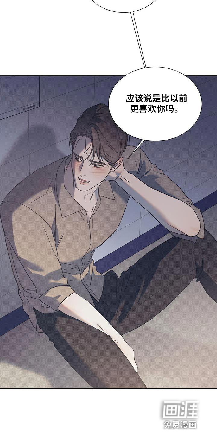 第83章：【第二季】希望你可以理解我