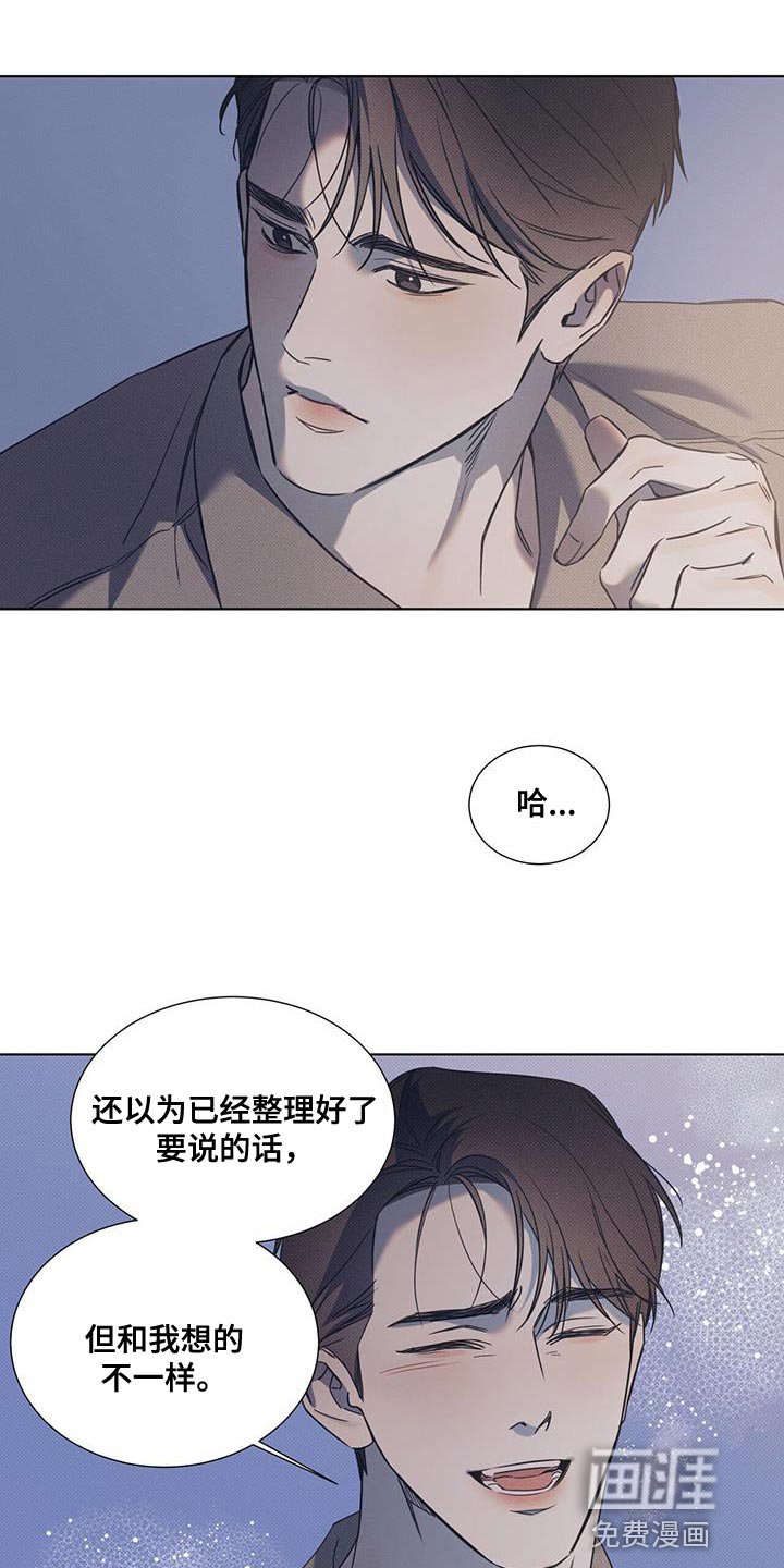 第83章：【第二季】希望你可以理解我