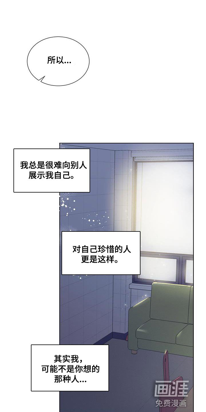 第83章：【第二季】希望你可以理解我