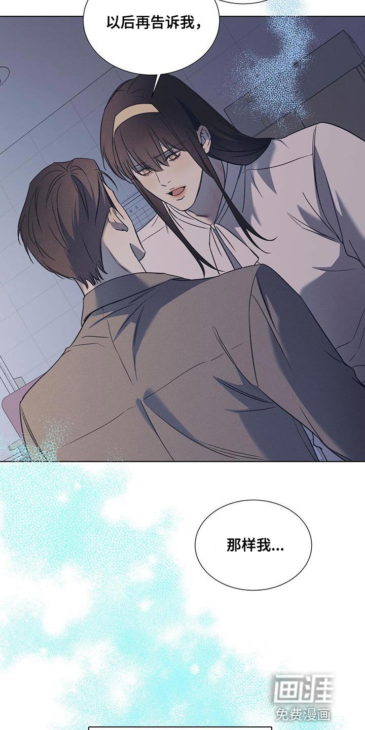 第83章：【第二季】希望你可以理解我
