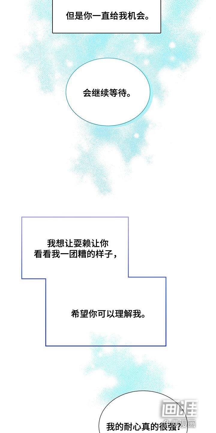 第83章：【第二季】希望你可以理解我