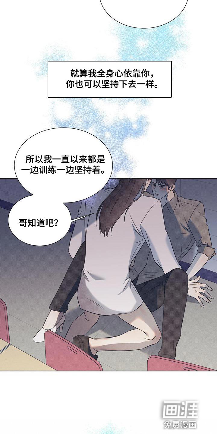 第83章：【第二季】希望你可以理解我