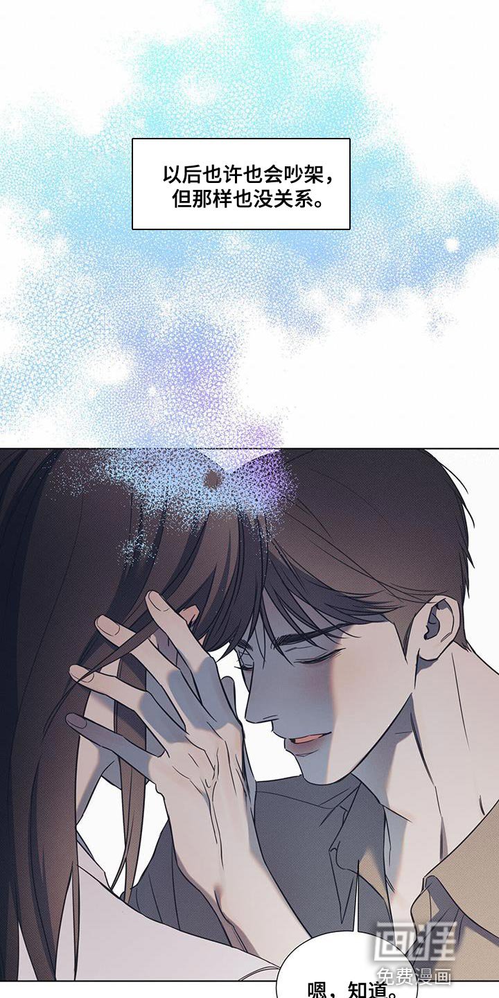 第83章：【第二季】希望你可以理解我