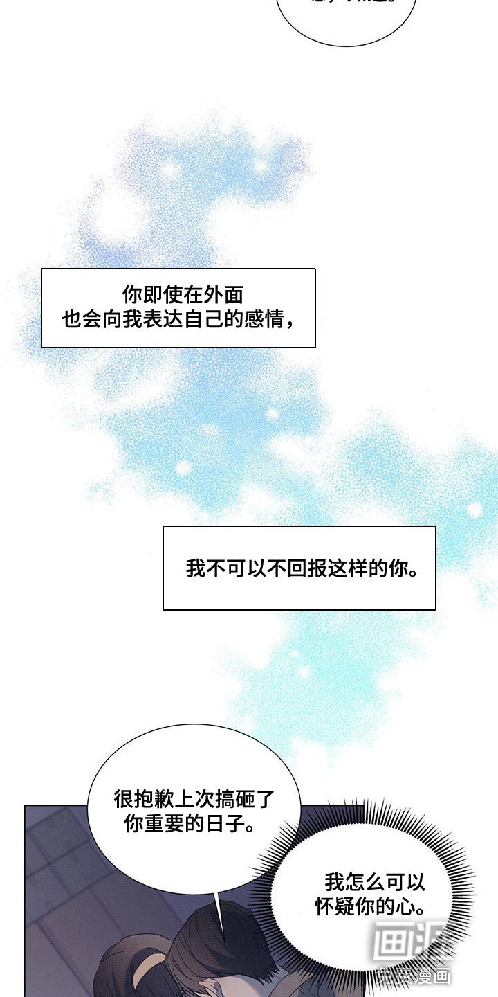 第83章：【第二季】希望你可以理解我