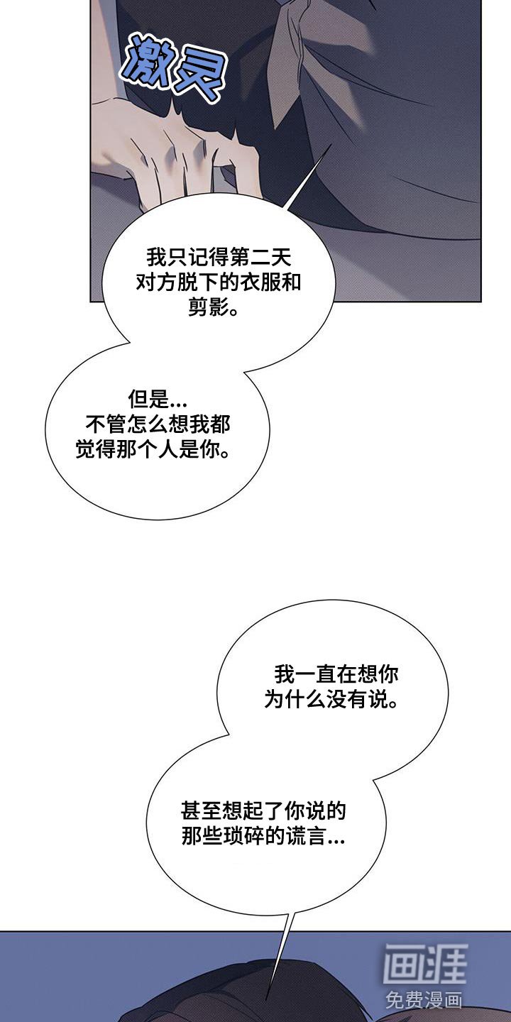 第83章：【第二季】希望你可以理解我