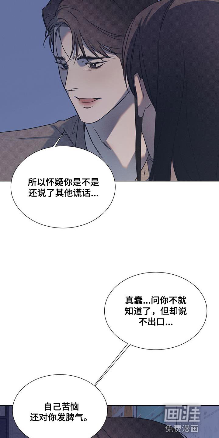 第83章：【第二季】希望你可以理解我