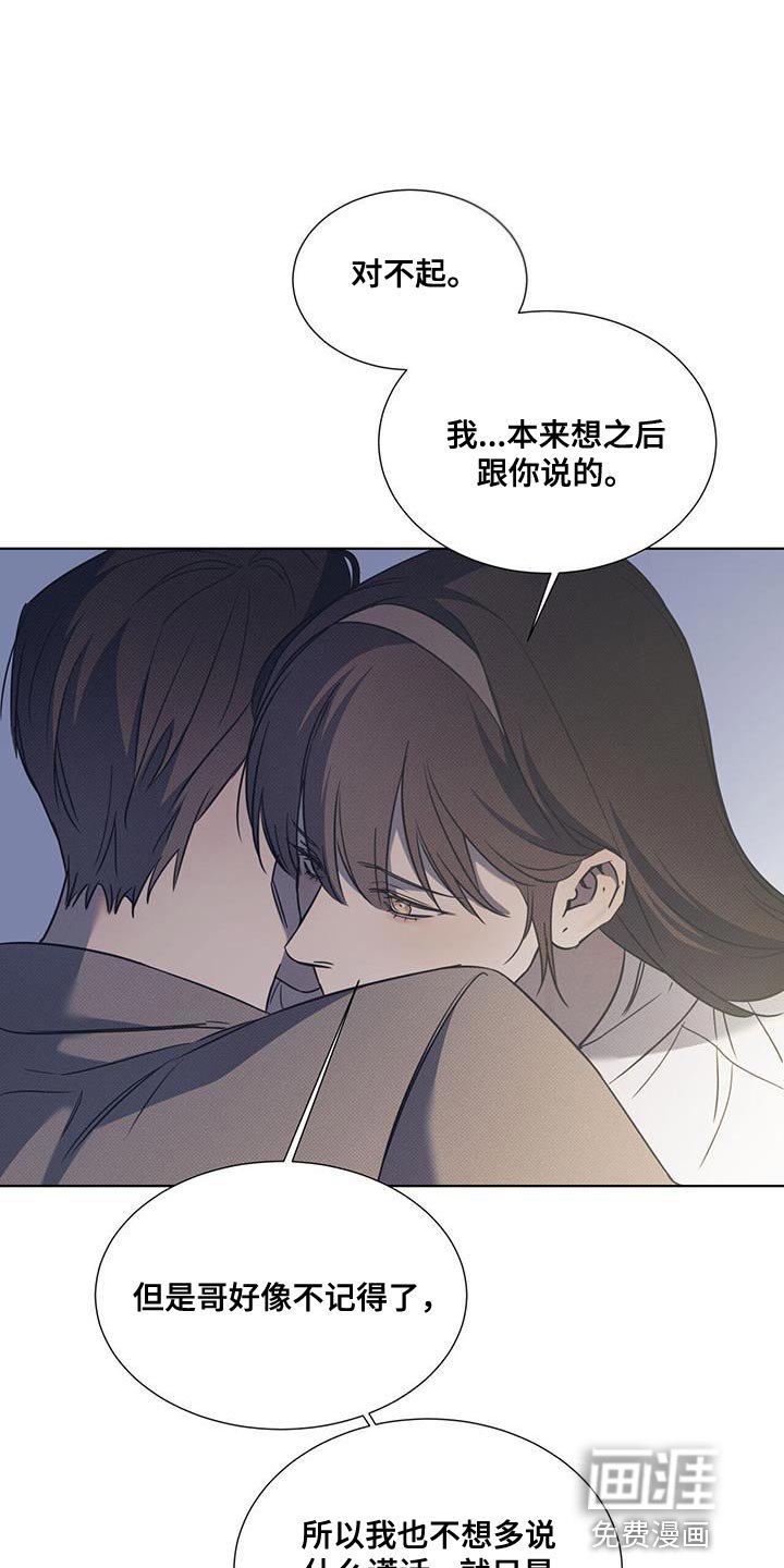 第84章：【第二季】真的非常喜欢你