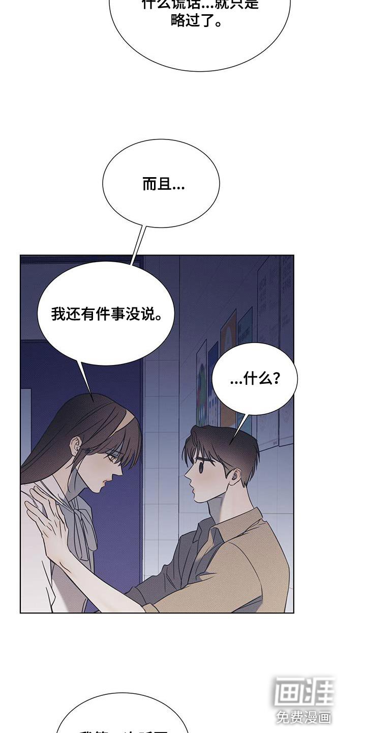 第84章：【第二季】真的非常喜欢你