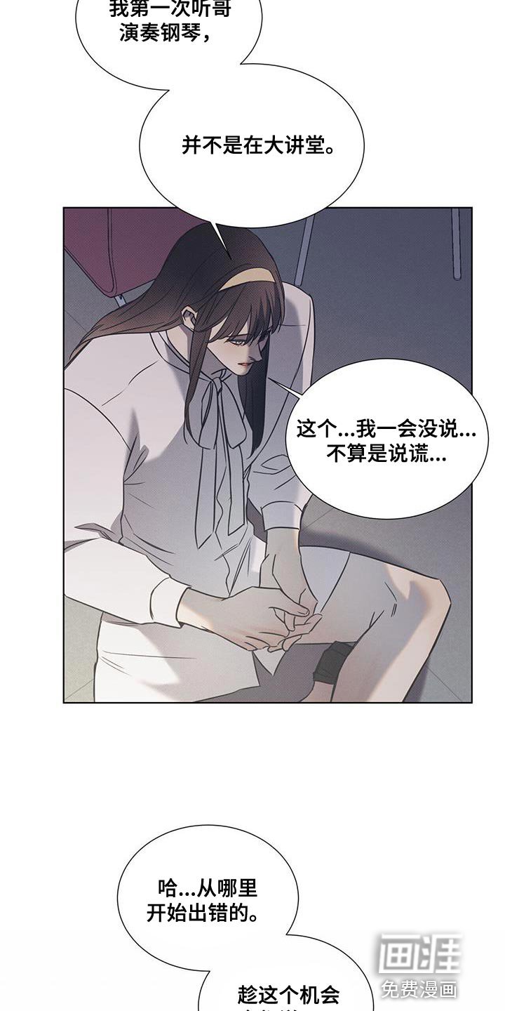 第84章：【第二季】真的非常喜欢你