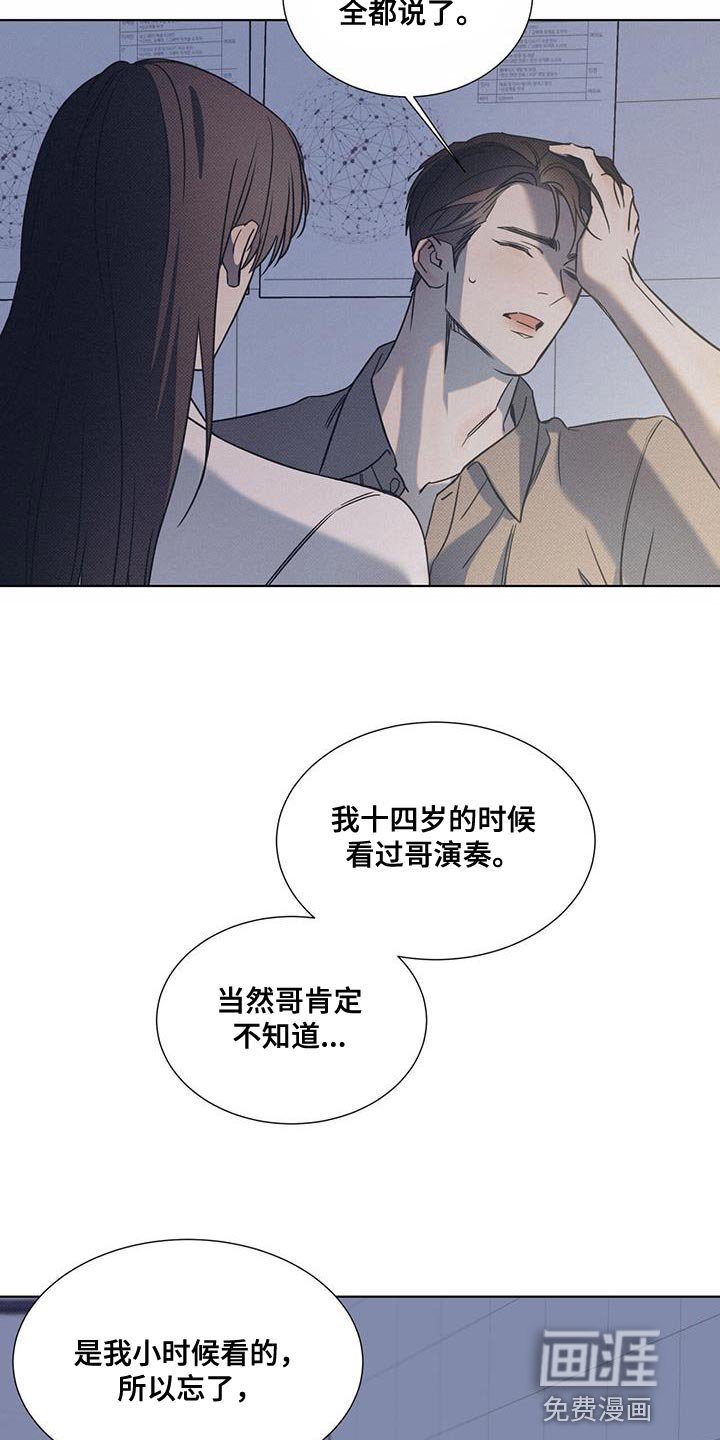 第84章：【第二季】真的非常喜欢你