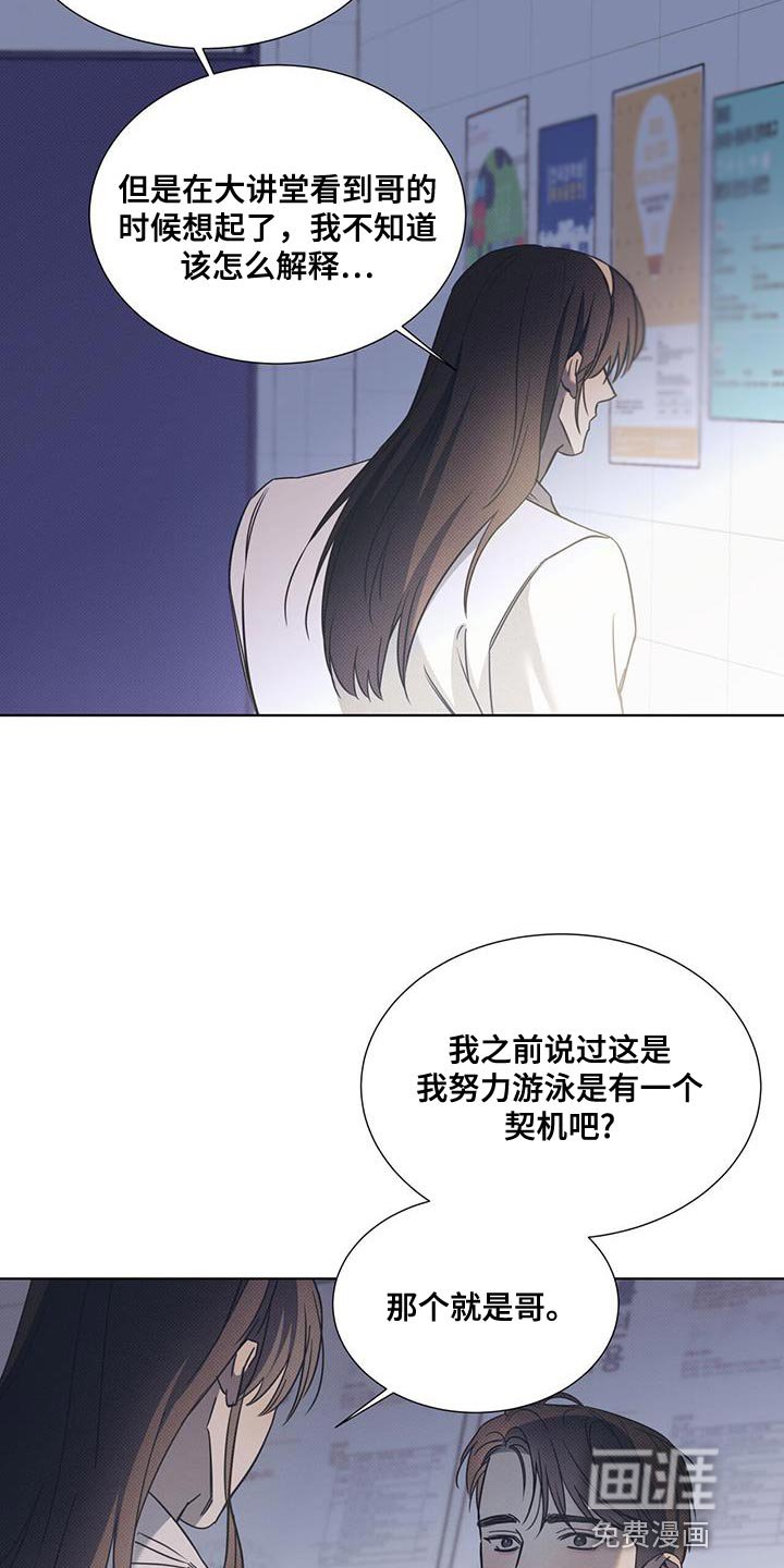 第84章：【第二季】真的非常喜欢你