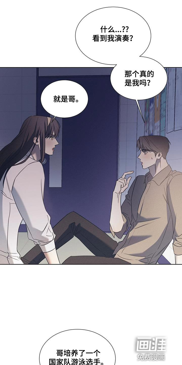 第84章：【第二季】真的非常喜欢你