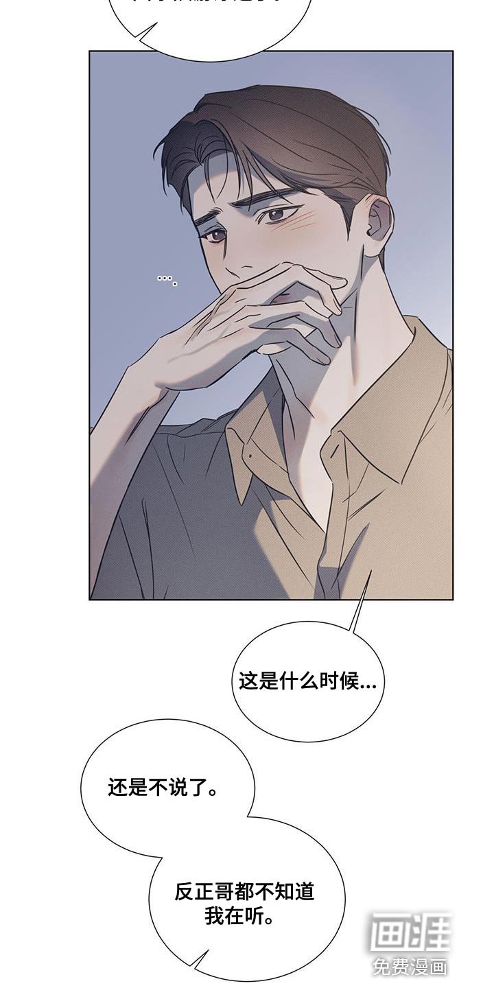 第84章：【第二季】真的非常喜欢你