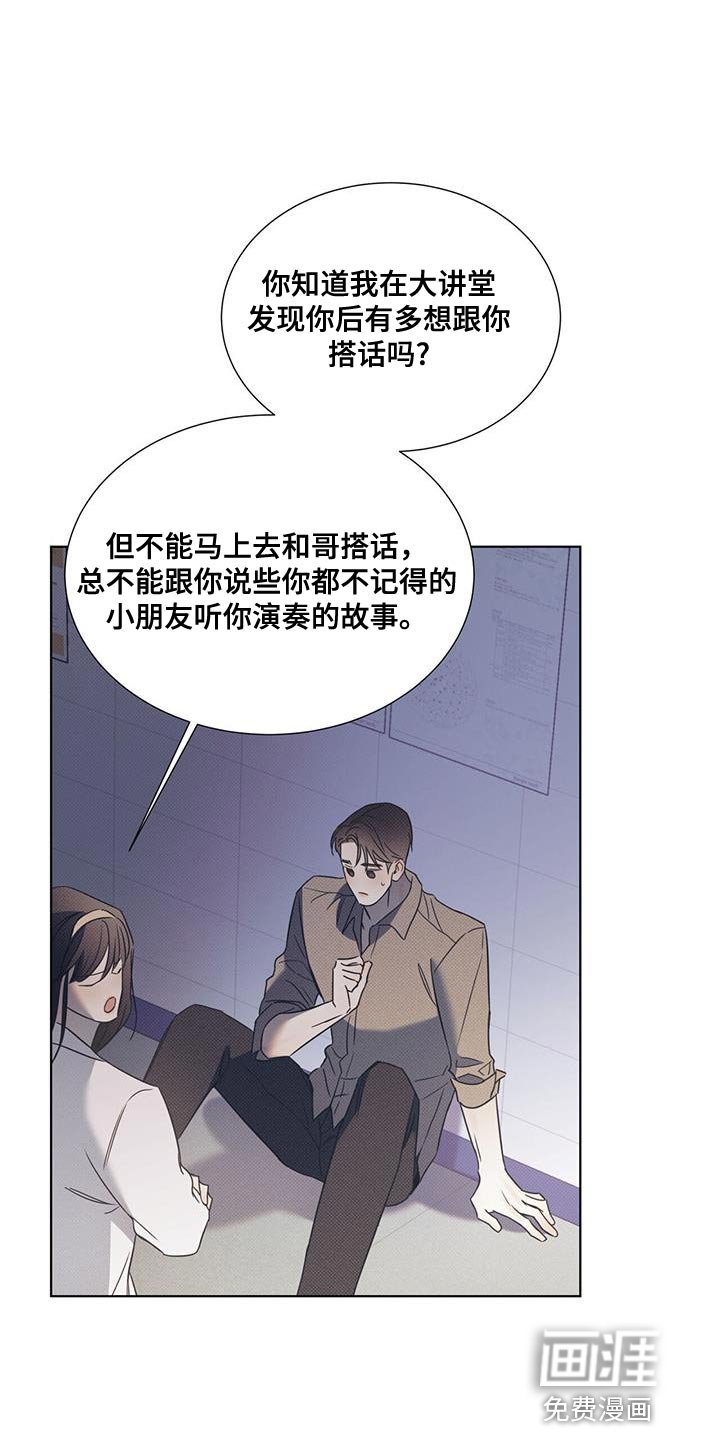 第84章：【第二季】真的非常喜欢你