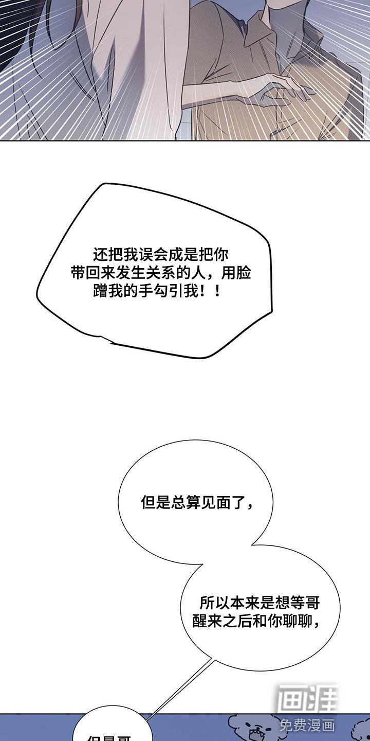 第84章：【第二季】真的非常喜欢你