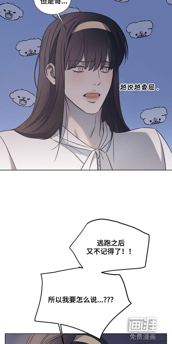 第84章：【第二季】真的非常喜欢你