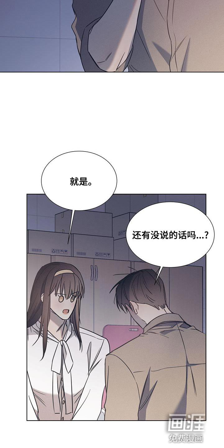 第84章：【第二季】真的非常喜欢你