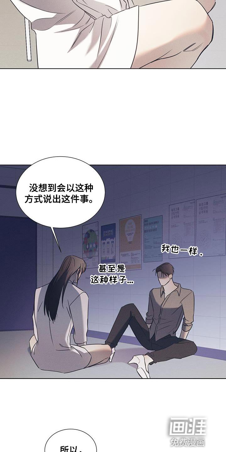 第84章：【第二季】真的非常喜欢你