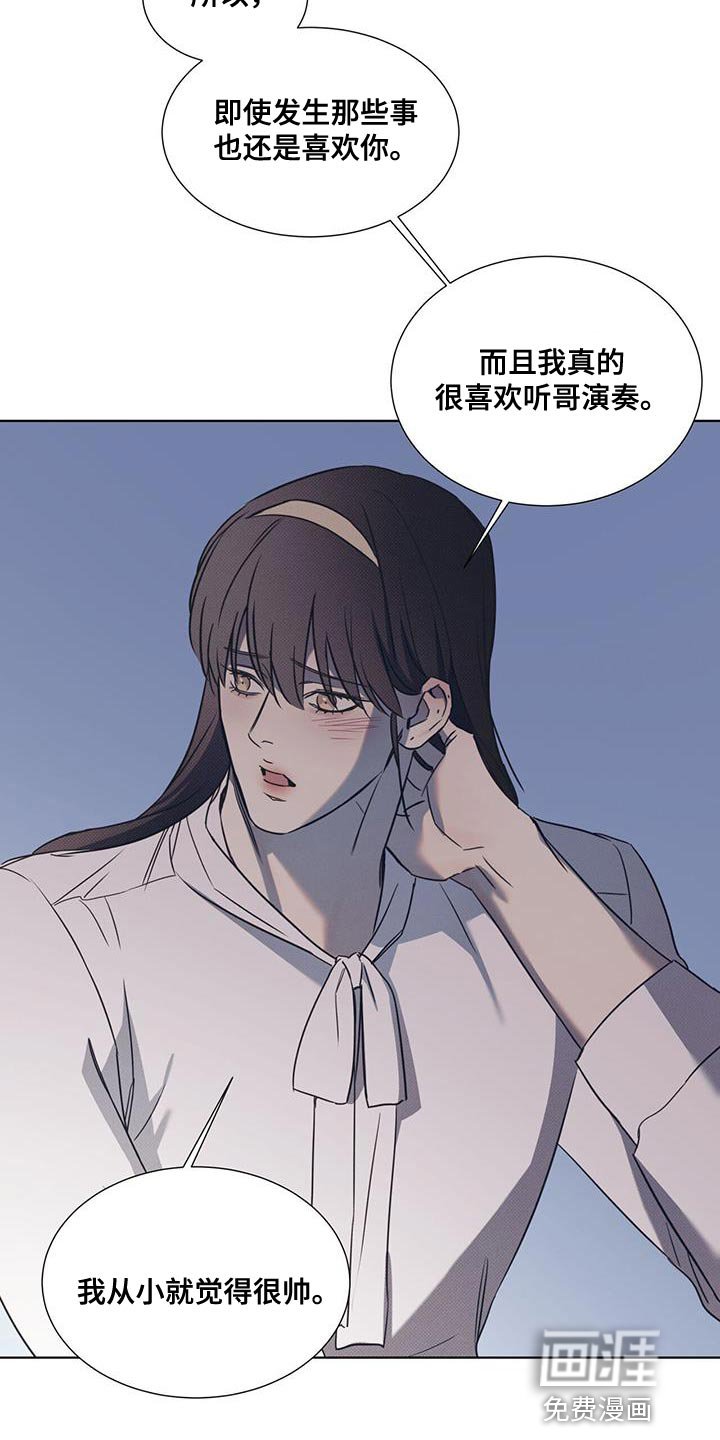 第84章：【第二季】真的非常喜欢你