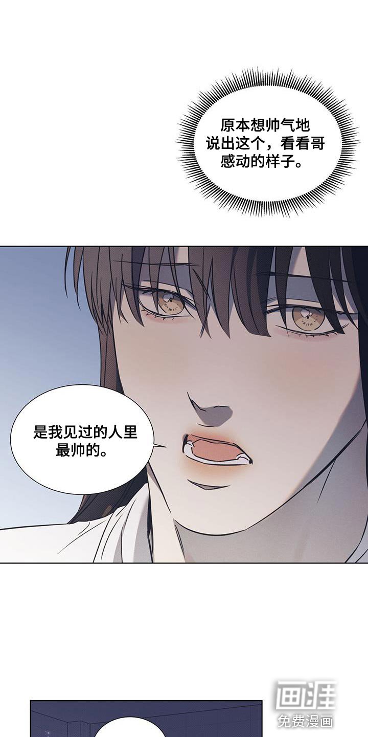 第84章：【第二季】真的非常喜欢你