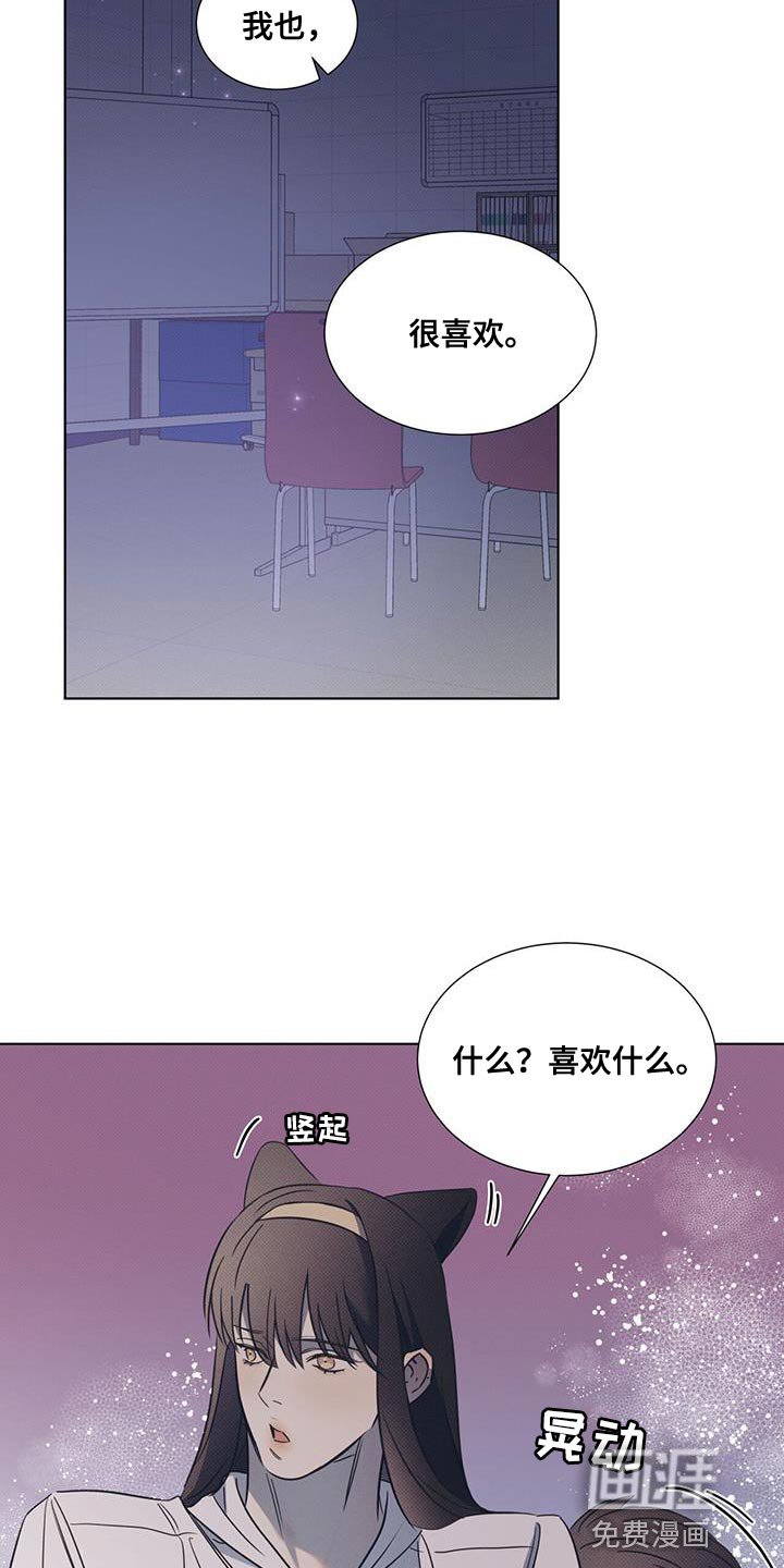 第84章：【第二季】真的非常喜欢你