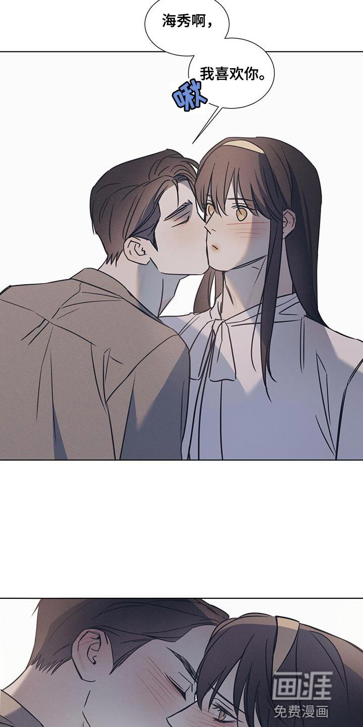 第84章：【第二季】真的非常喜欢你